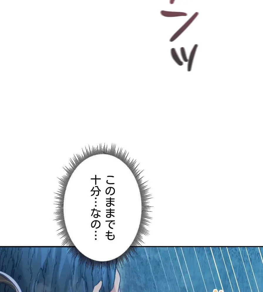 推しにしか勃たないモノが、友だちの巨乳ママに勃っちゃった!? 第54話 - 38