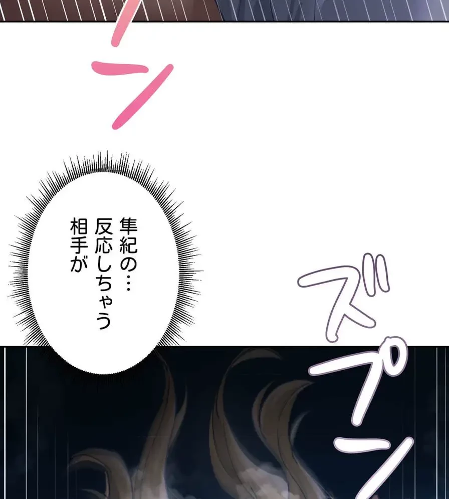推しにしか勃たないモノが、友だちの巨乳ママに勃っちゃった!? 第54話 - 41