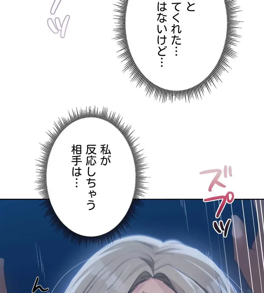 推しにしか勃たないモノが、友だちの巨乳ママに勃っちゃった!? 第54話 - 44