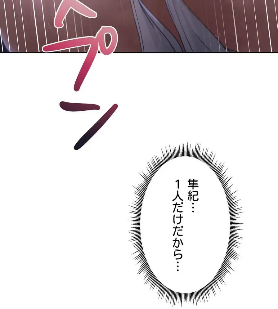推しにしか勃たないモノが、友だちの巨乳ママに勃っちゃった!? 第54話 - 46