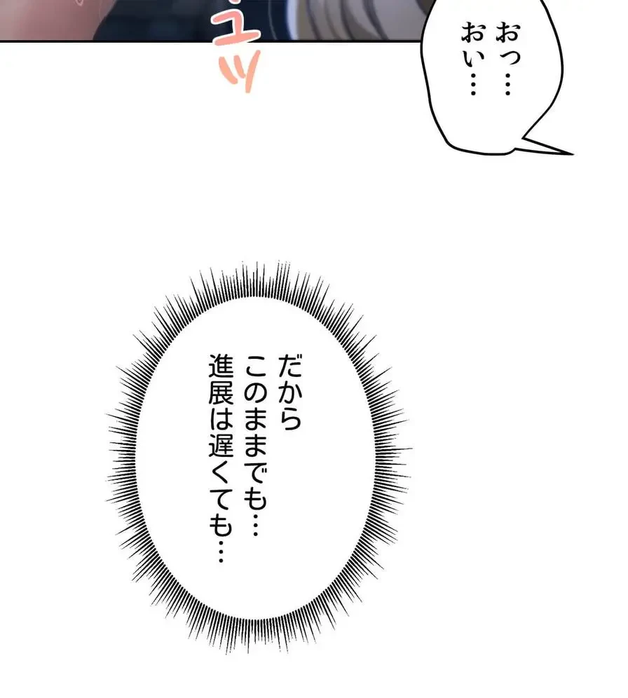 推しにしか勃たないモノが、友だちの巨乳ママに勃っちゃった!? 第54話 - 50