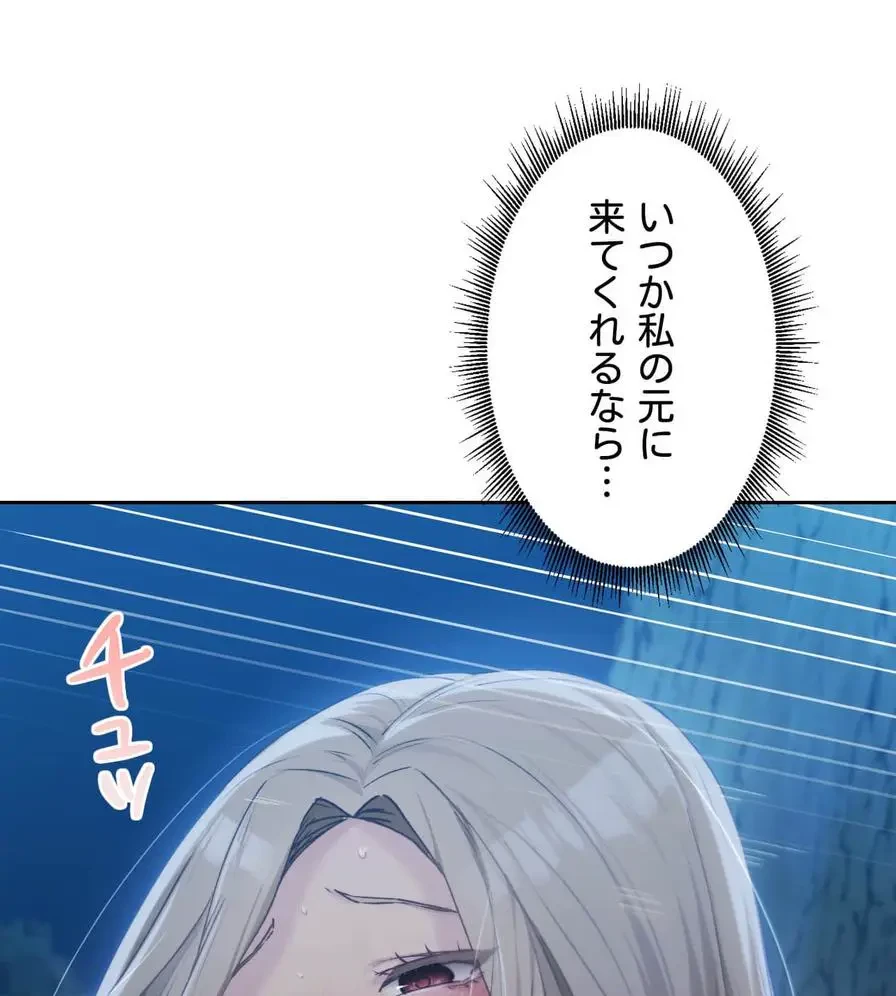 推しにしか勃たないモノが、友だちの巨乳ママに勃っちゃった!? 第54話 - 51