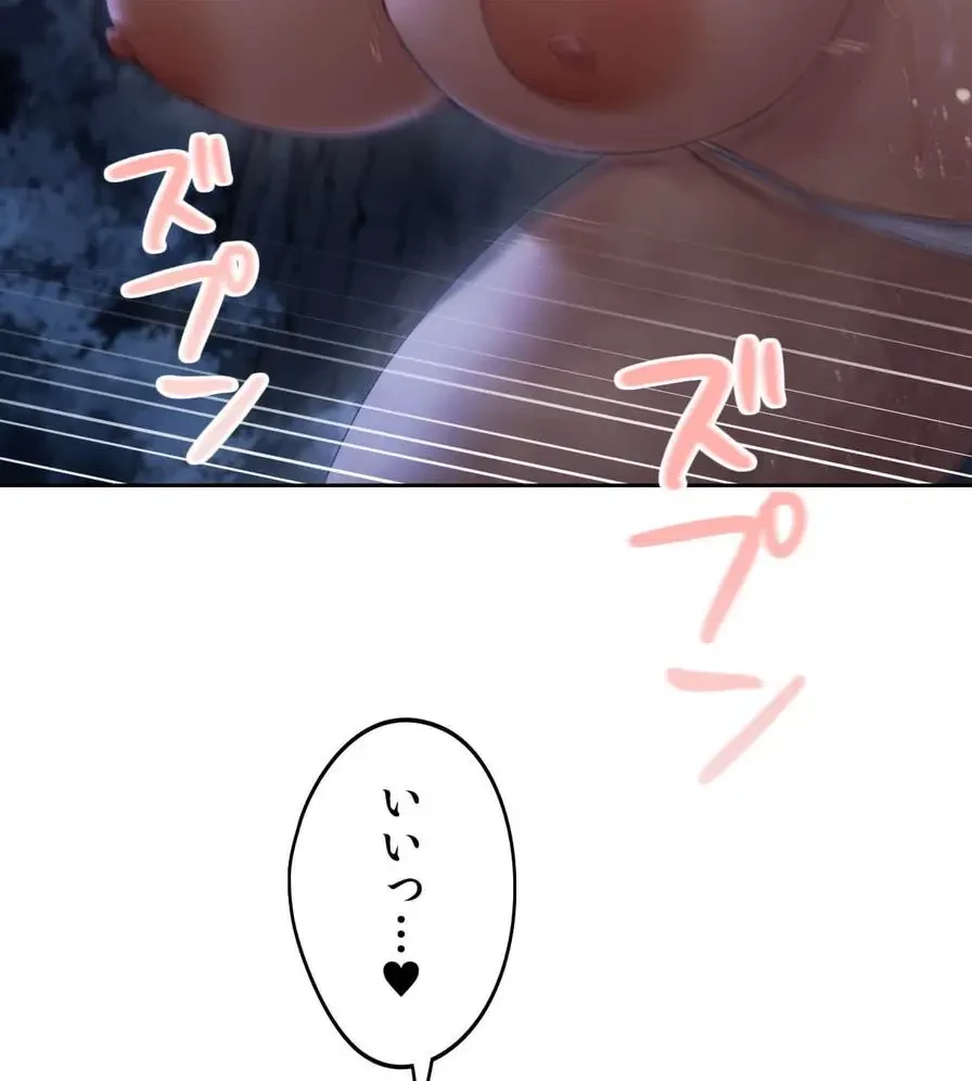 推しにしか勃たないモノが、友だちの巨乳ママに勃っちゃった!? 第54話 - 53