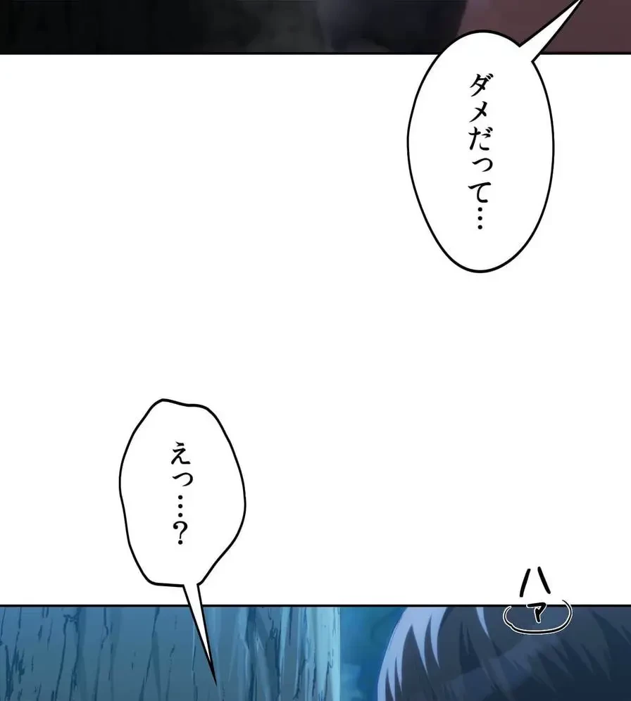 推しにしか勃たないモノが、友だちの巨乳ママに勃っちゃった!? 第54話 - 62