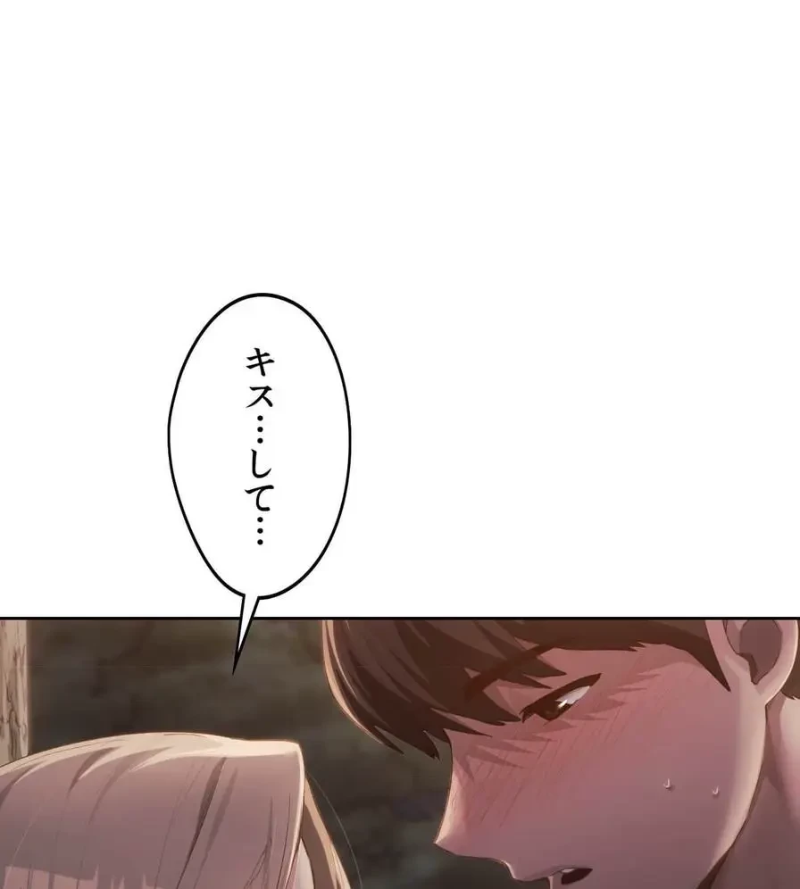 推しにしか勃たないモノが、友だちの巨乳ママに勃っちゃった!? 第54話 - 73