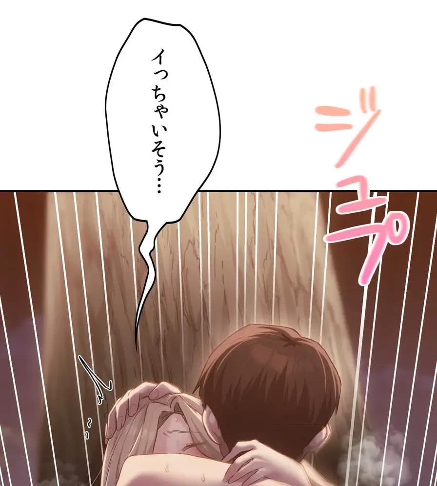 推しにしか勃たないモノが、友だちの巨乳ママに勃っちゃった!? 第54話 - 92