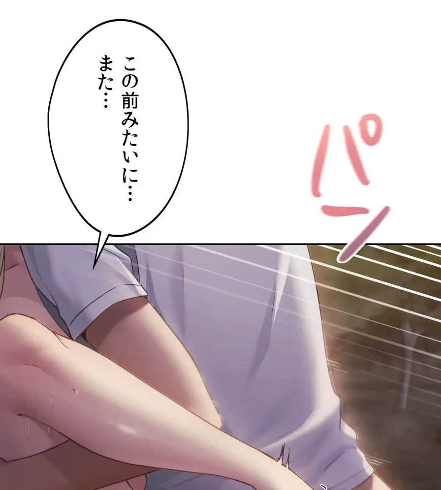 推しにしか勃たないモノが、友だちの巨乳ママに勃っちゃった!? 第54話 - 95