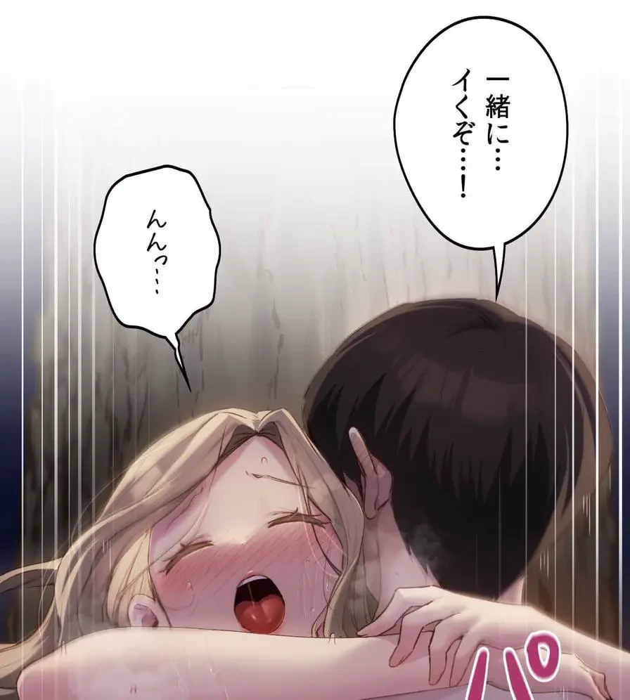推しにしか勃たないモノが、友だちの巨乳ママに勃っちゃった!? 第54話 - 97