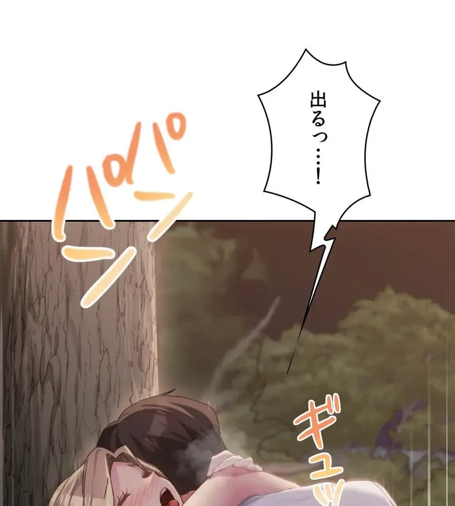推しにしか勃たないモノが、友だちの巨乳ママに勃っちゃった!? 第54話 - 104