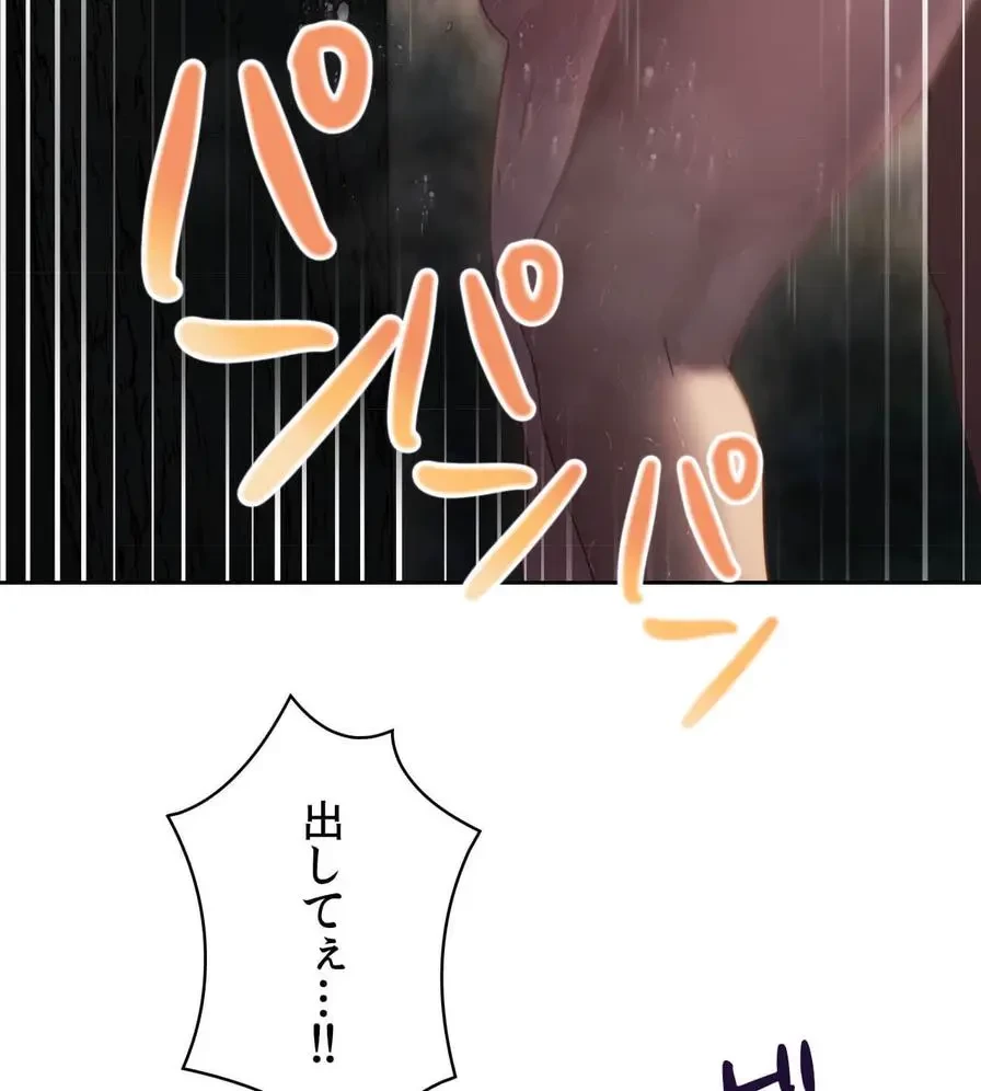 推しにしか勃たないモノが、友だちの巨乳ママに勃っちゃった!? 第54話 - 106