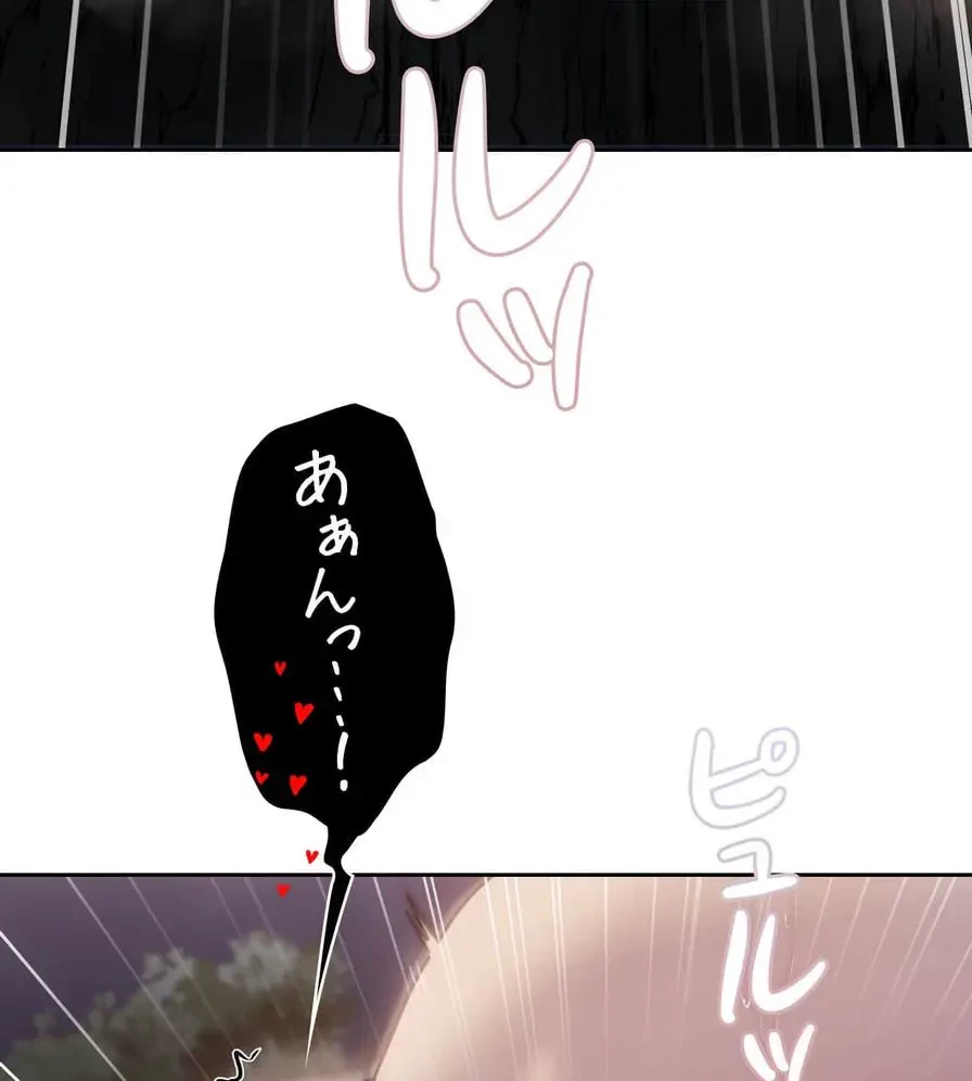 推しにしか勃たないモノが、友だちの巨乳ママに勃っちゃった!? 第54話 - 111