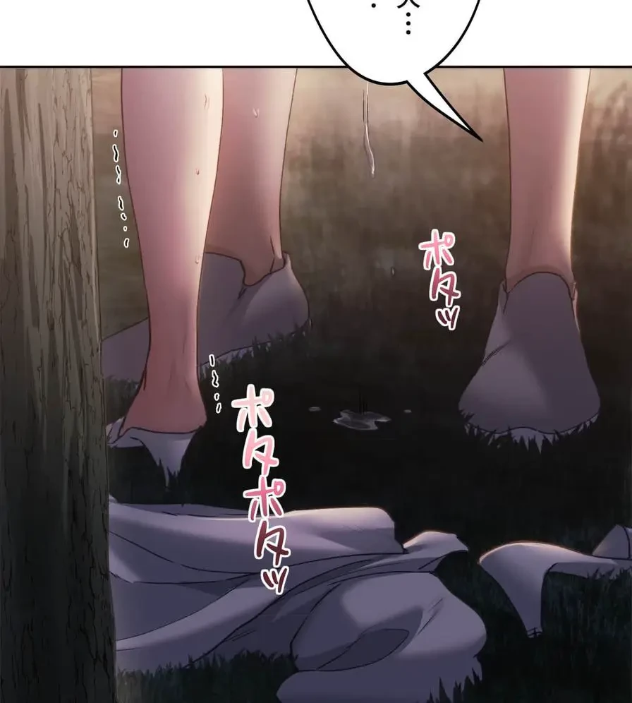 推しにしか勃たないモノが、友だちの巨乳ママに勃っちゃった!? 第54話 - 116