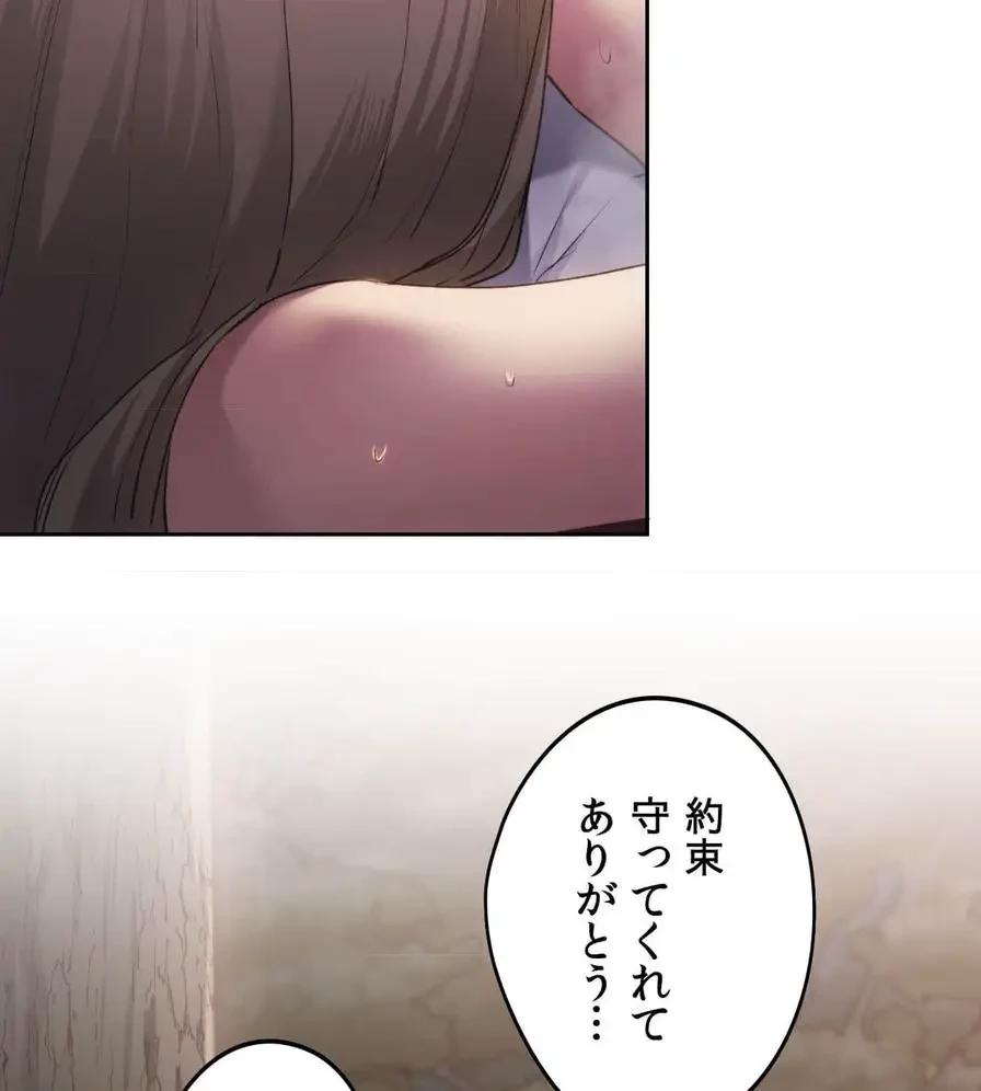 推しにしか勃たないモノが、友だちの巨乳ママに勃っちゃった!? 第54話 - 118