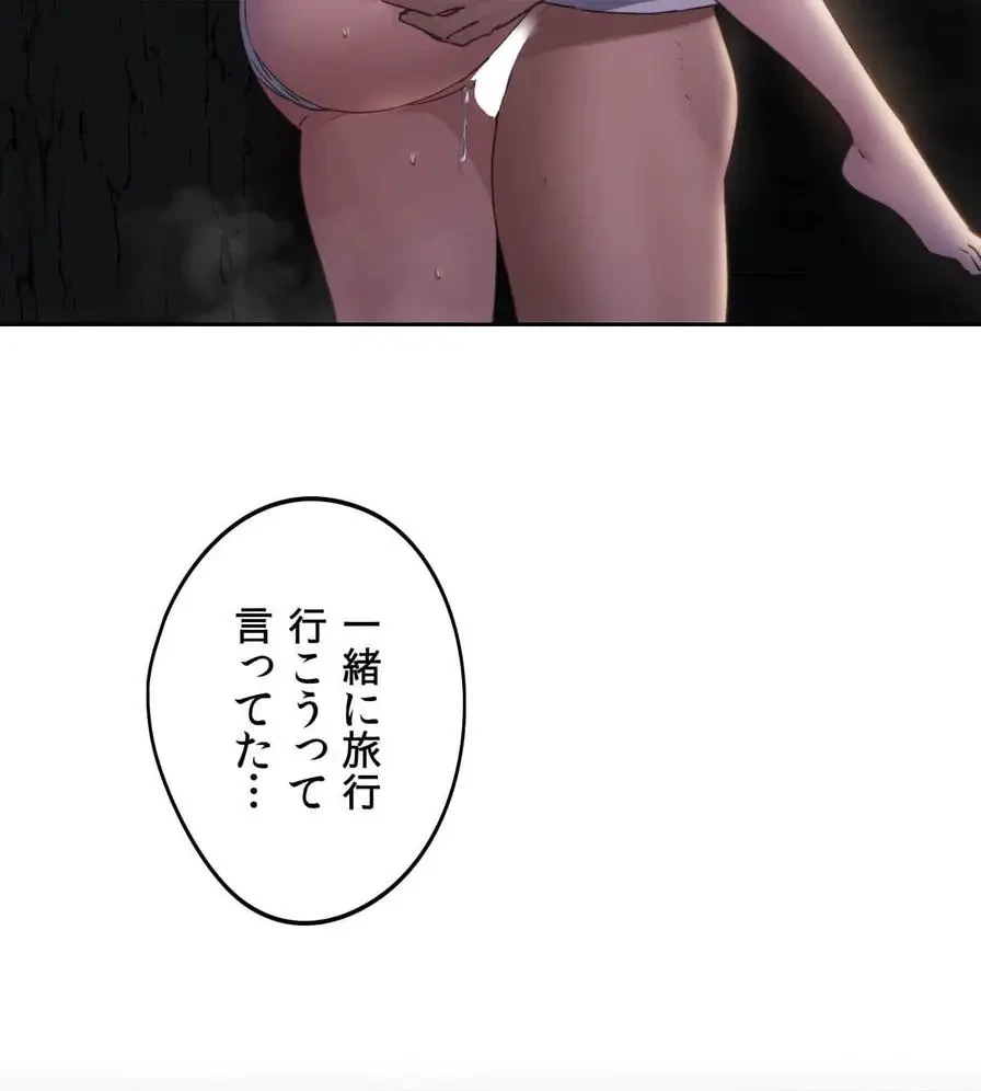 推しにしか勃たないモノが、友だちの巨乳ママに勃っちゃった!? 第54話 - 120