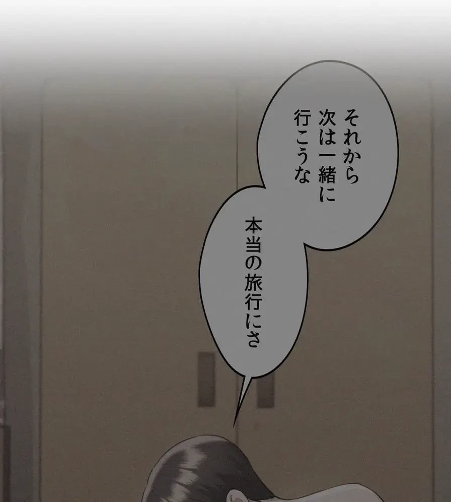 推しにしか勃たないモノが、友だちの巨乳ママに勃っちゃった!? 第54話 - 121