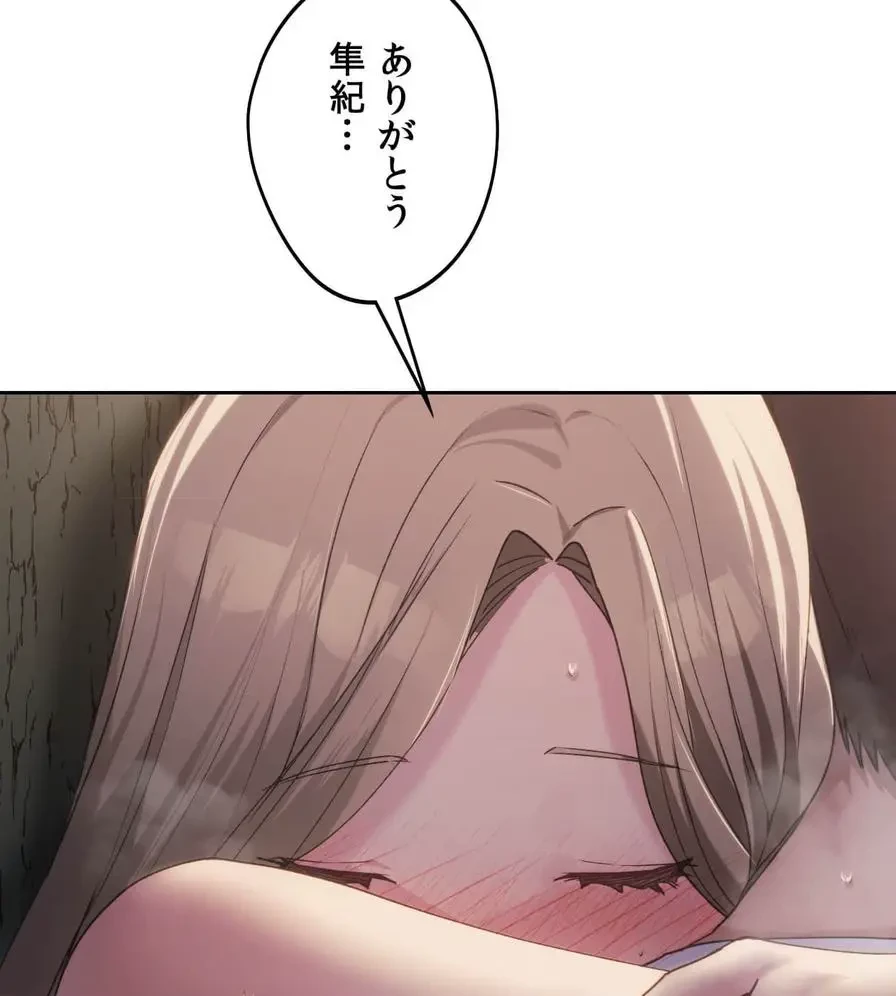 推しにしか勃たないモノが、友だちの巨乳ママに勃っちゃった!? 第54話 - 123