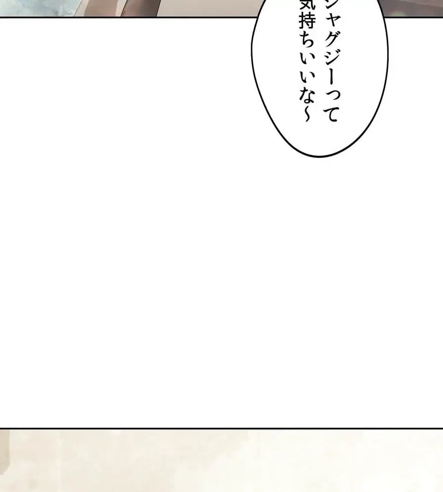 推しにしか勃たないモノが、友だちの巨乳ママに勃っちゃった!? 第55話 - 6