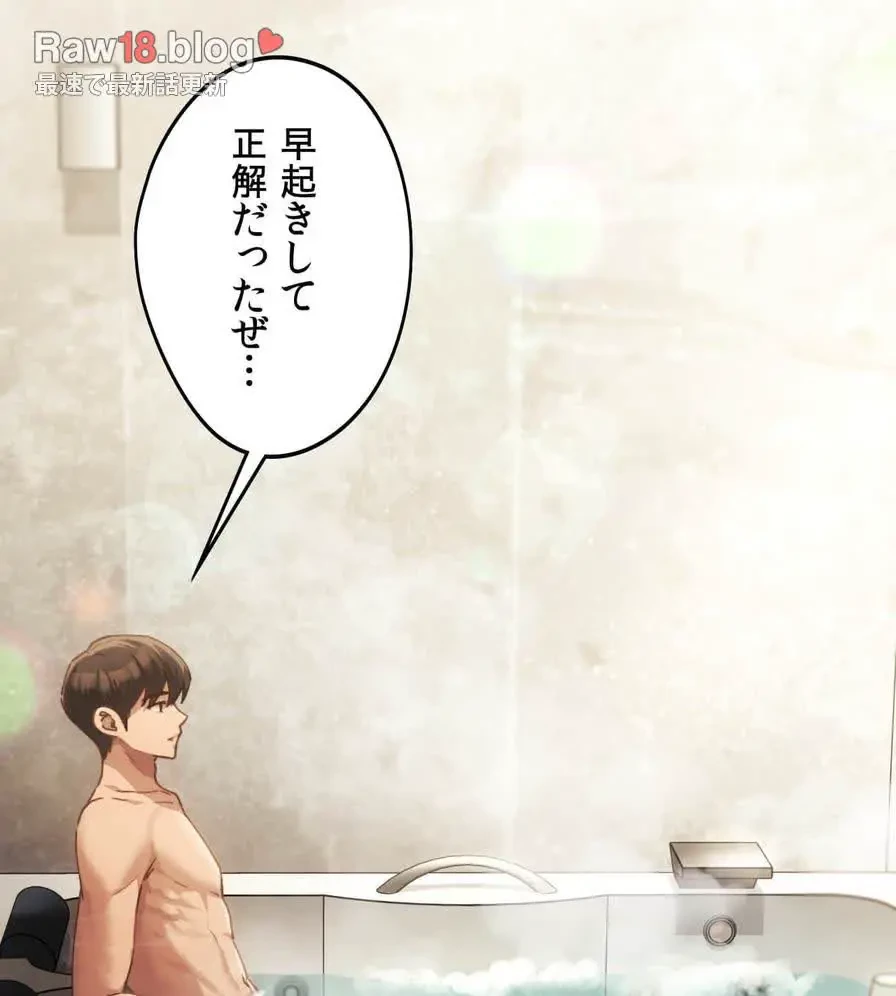 推しにしか勃たないモノが、友だちの巨乳ママに勃っちゃった!? 第55話 - 7