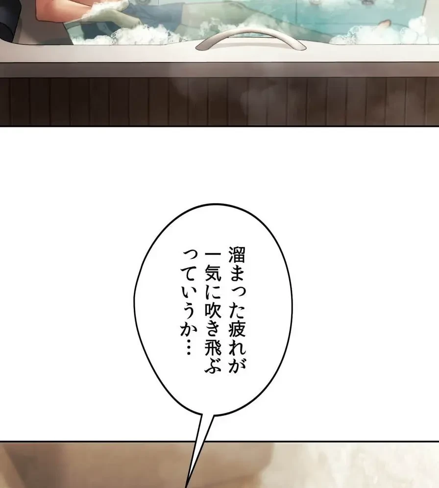 推しにしか勃たないモノが、友だちの巨乳ママに勃っちゃった!? 第55話 - 8