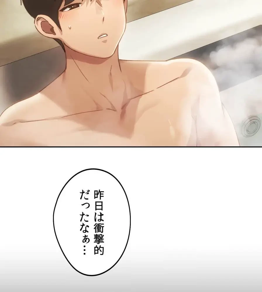 推しにしか勃たないモノが、友だちの巨乳ママに勃っちゃった!? 第55話 - 11