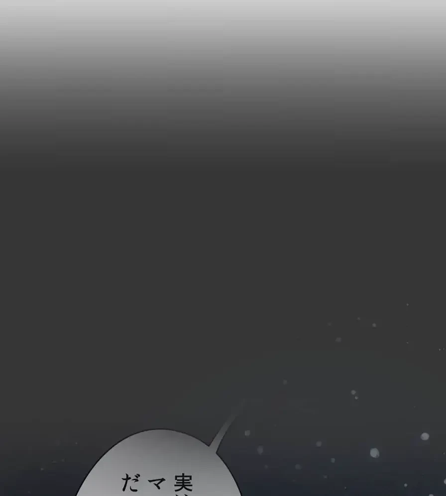 推しにしか勃たないモノが、友だちの巨乳ママに勃っちゃった!? 第55話 - 12