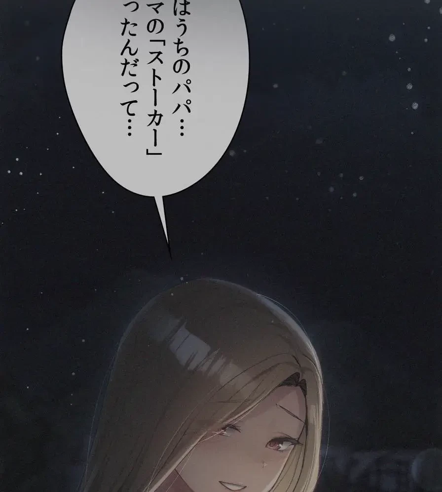 推しにしか勃たないモノが、友だちの巨乳ママに勃っちゃった!? 第55話 - 13