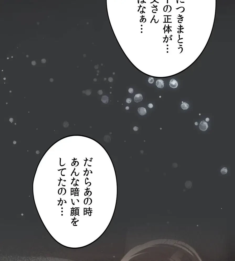 推しにしか勃たないモノが、友だちの巨乳ママに勃っちゃった!? 第55話 - 15