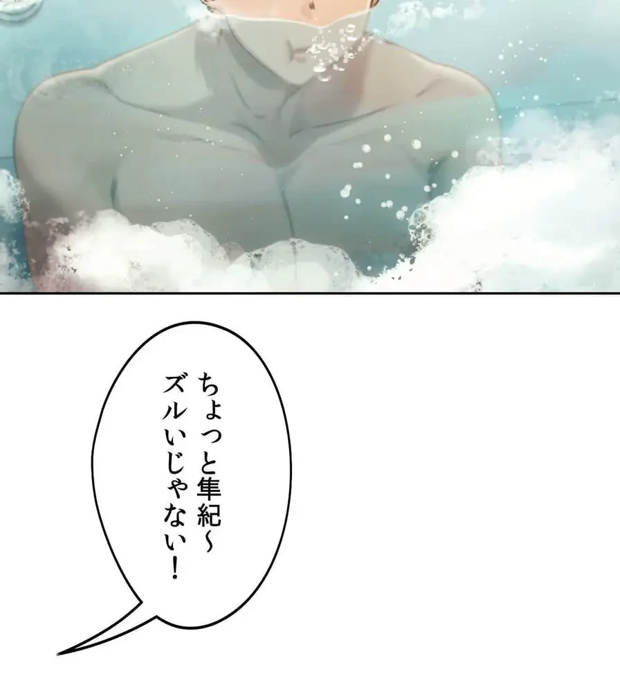 推しにしか勃たないモノが、友だちの巨乳ママに勃っちゃった!? 第55話 - 19