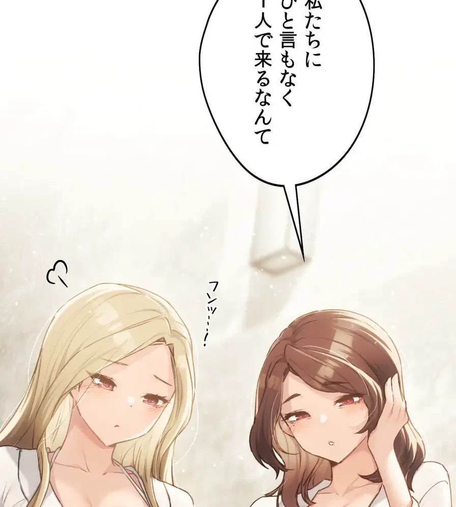 推しにしか勃たないモノが、友だちの巨乳ママに勃っちゃった!? 第55話 - 23