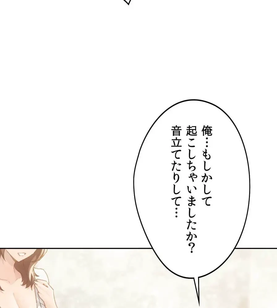 推しにしか勃たないモノが、友だちの巨乳ママに勃っちゃった!? 第55話 - 26