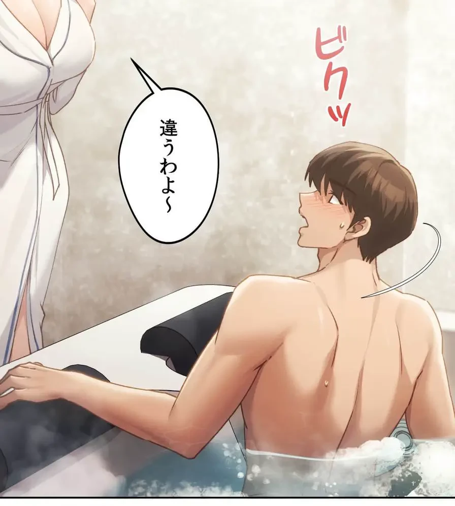 推しにしか勃たないモノが、友だちの巨乳ママに勃っちゃった!? 第55話 - 27