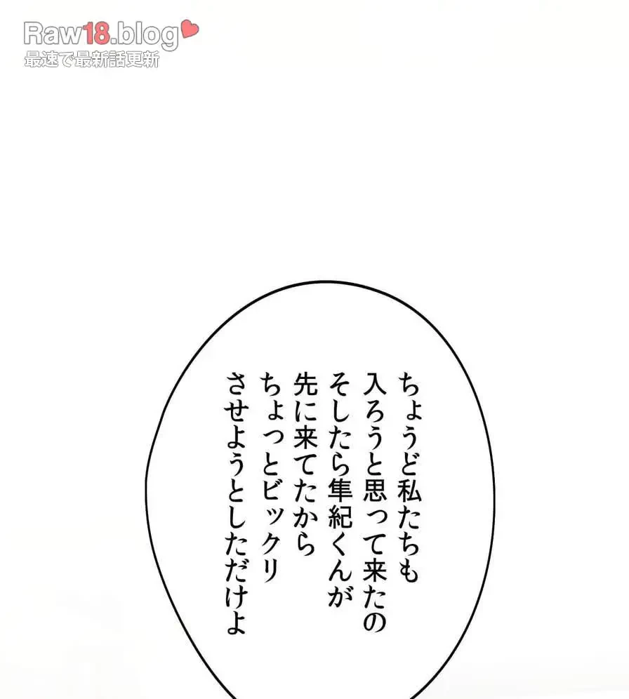 推しにしか勃たないモノが、友だちの巨乳ママに勃っちゃった!? 第55話 - 28