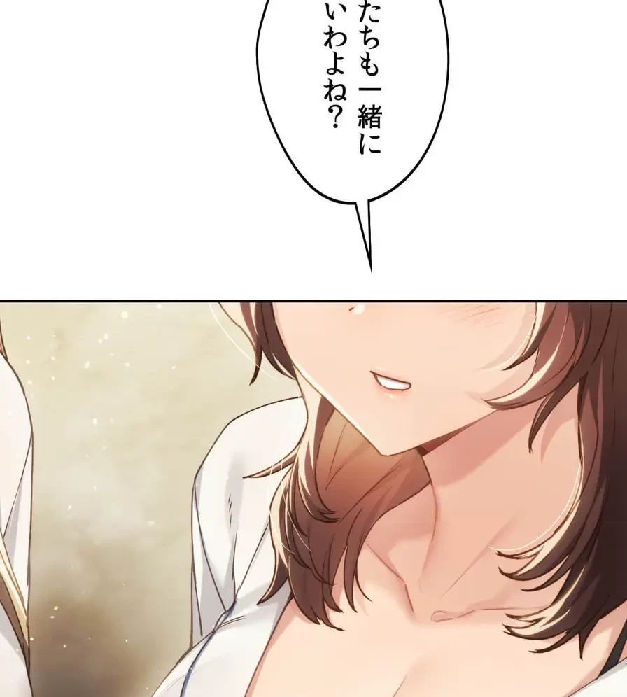推しにしか勃たないモノが、友だちの巨乳ママに勃っちゃった!? 第55話 - 31