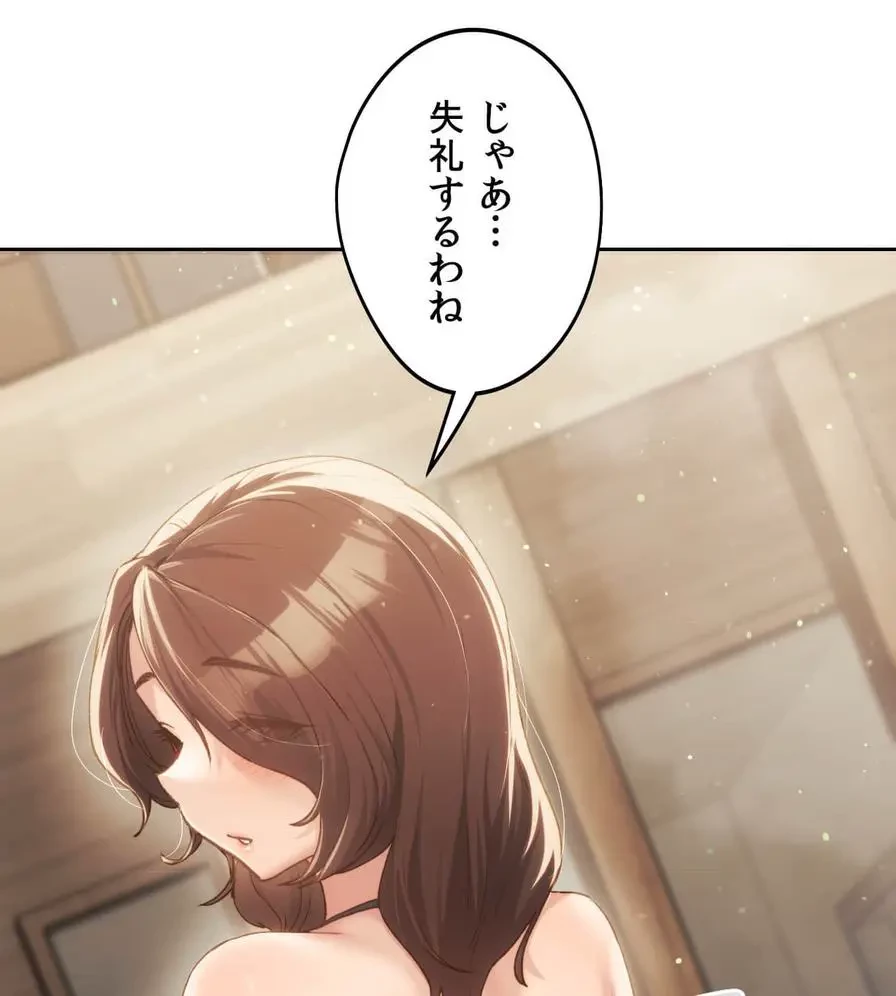 推しにしか勃たないモノが、友だちの巨乳ママに勃っちゃった!? 第55話 - 33