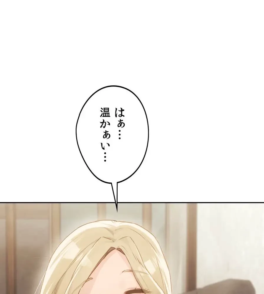 推しにしか勃たないモノが、友だちの巨乳ママに勃っちゃった!? 第55話 - 37