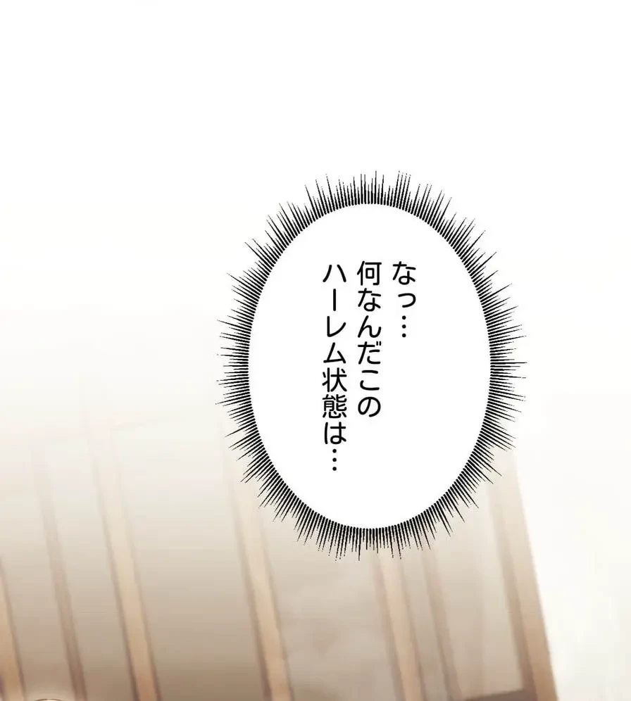 推しにしか勃たないモノが、友だちの巨乳ママに勃っちゃった!? 第55話 - 39