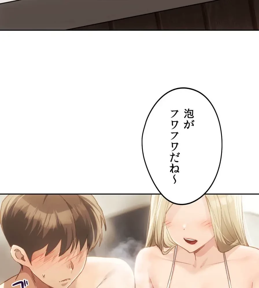 推しにしか勃たないモノが、友だちの巨乳ママに勃っちゃった!? 第55話 - 41