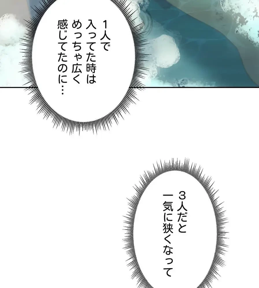 推しにしか勃たないモノが、友だちの巨乳ママに勃っちゃった!? 第55話 - 43