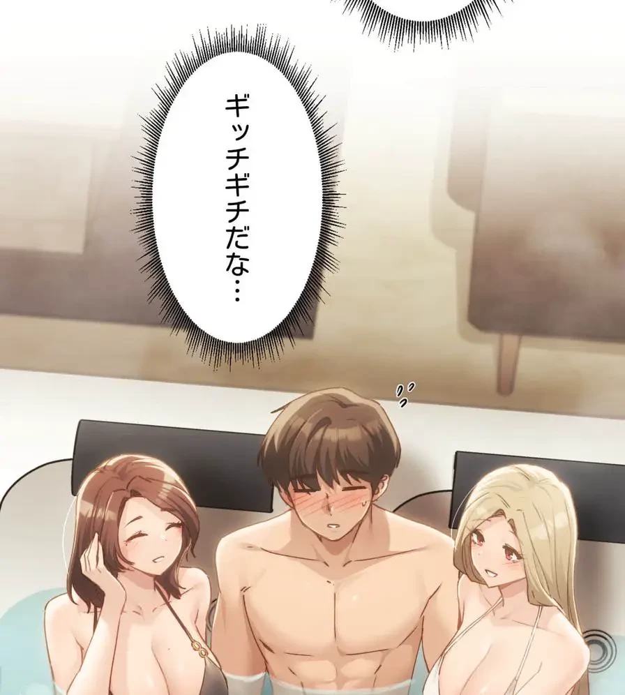 推しにしか勃たないモノが、友だちの巨乳ママに勃っちゃった!? 第55話 - 44