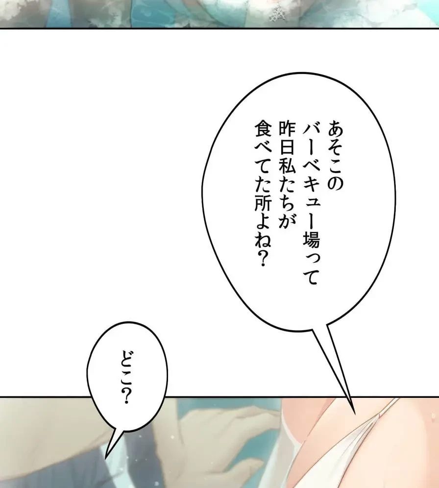 推しにしか勃たないモノが、友だちの巨乳ママに勃っちゃった!? 第55話 - 48