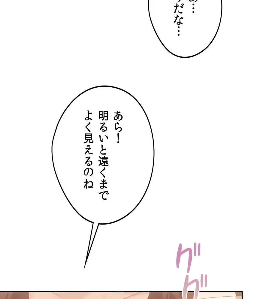 推しにしか勃たないモノが、友だちの巨乳ママに勃っちゃった!? 第55話 - 52