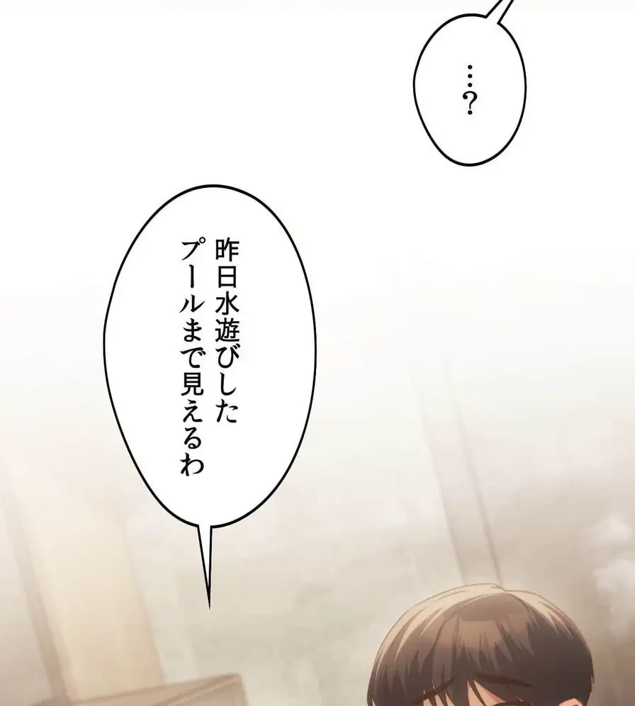 推しにしか勃たないモノが、友だちの巨乳ママに勃っちゃった!? 第55話 - 54