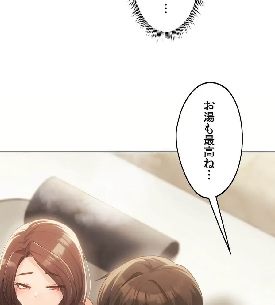 推しにしか勃たないモノが、友だちの巨乳ママに勃っちゃった!? 第55話 - 60