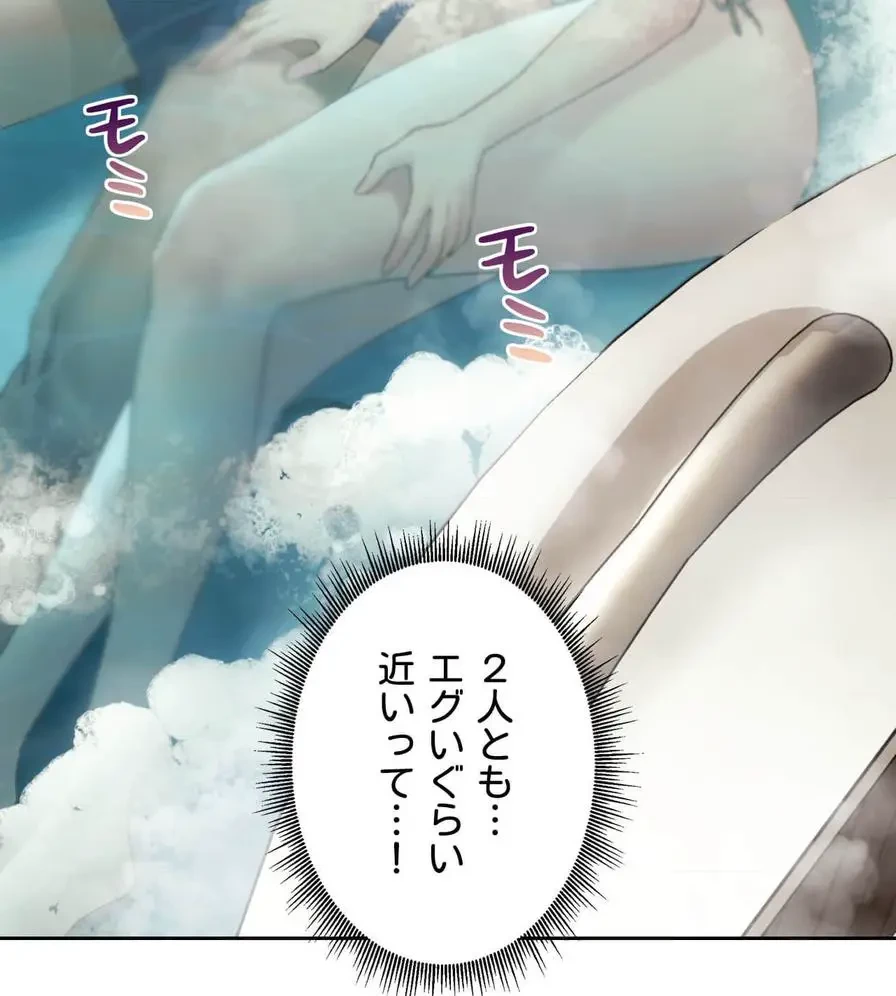 推しにしか勃たないモノが、友だちの巨乳ママに勃っちゃった!? 第55話 - 62