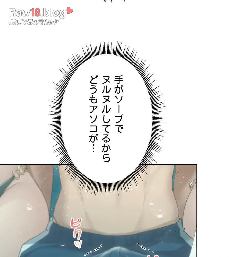 推しにしか勃たないモノが、友だちの巨乳ママに勃っちゃった!? 第55話 - 63
