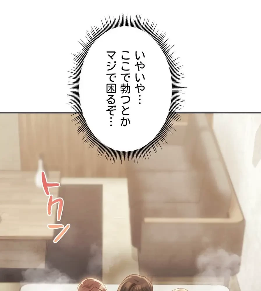 推しにしか勃たないモノが、友だちの巨乳ママに勃っちゃった!? 第55話 - 66