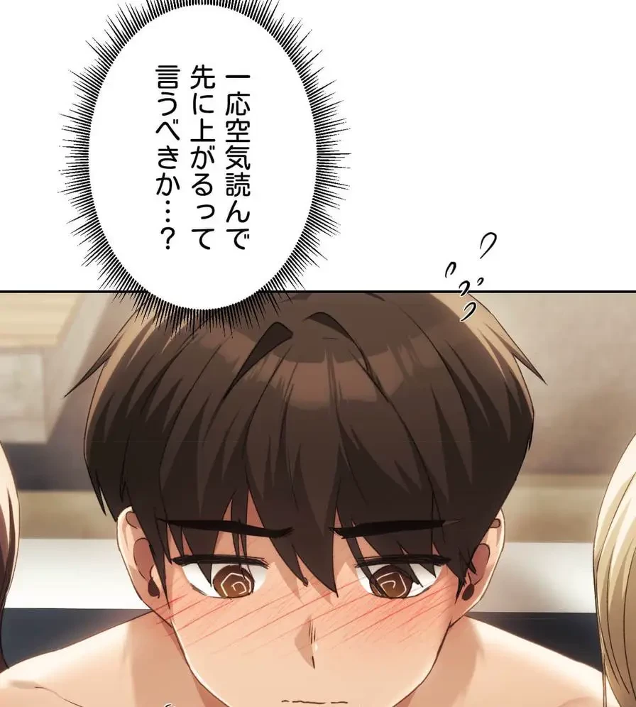 推しにしか勃たないモノが、友だちの巨乳ママに勃っちゃった!? 第55話 - 68