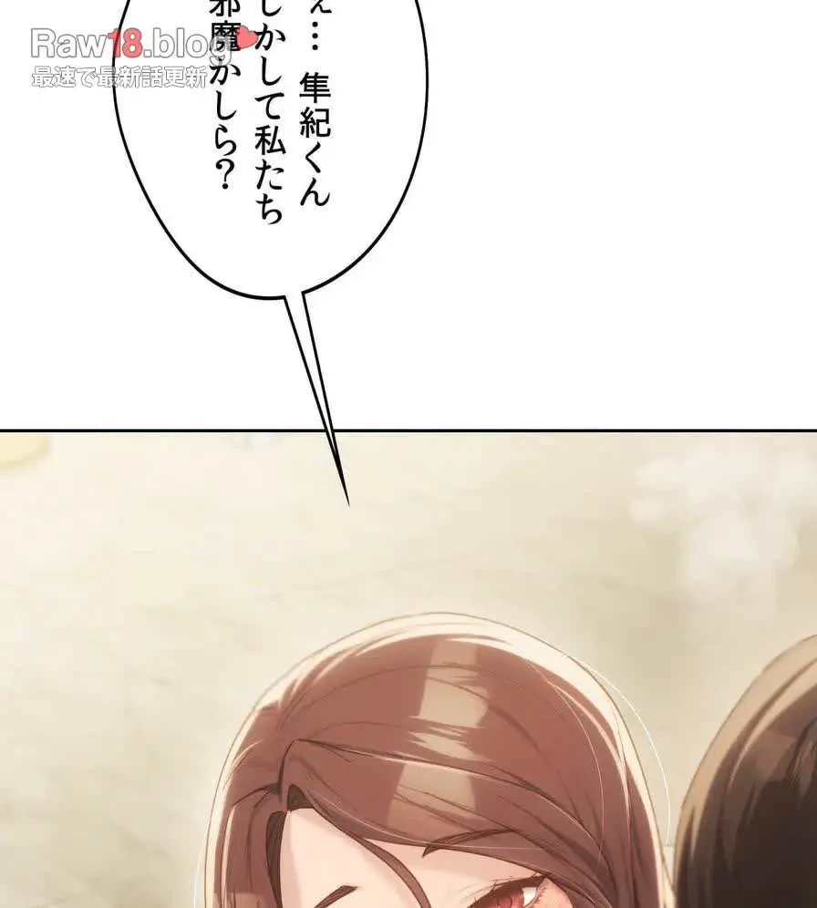 推しにしか勃たないモノが、友だちの巨乳ママに勃っちゃった!? 第55話 - 70