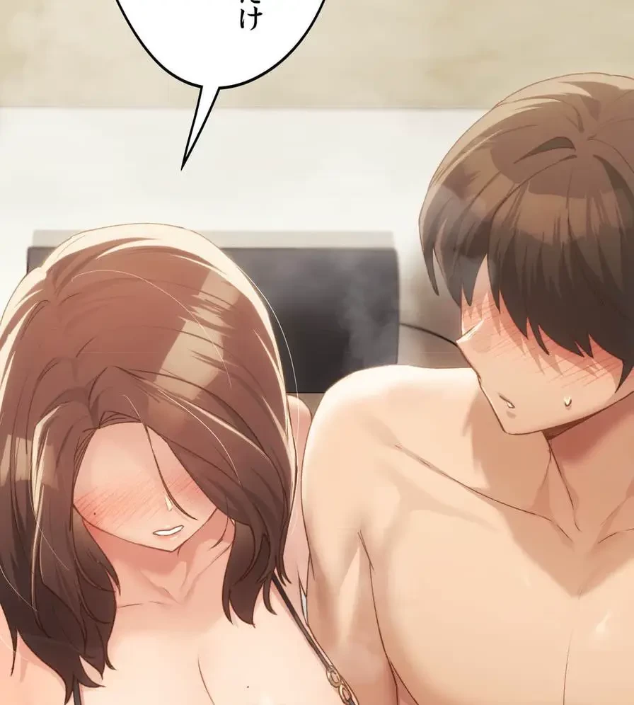 推しにしか勃たないモノが、友だちの巨乳ママに勃っちゃった!? 第55話 - 73