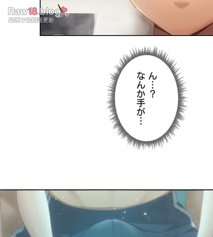 推しにしか勃たないモノが、友だちの巨乳ママに勃っちゃった!? 第55話 - 77